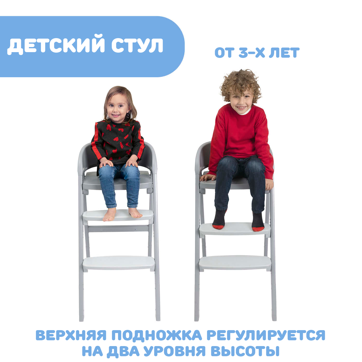 Стульчик для кормления Chicco трансформер - фото 8