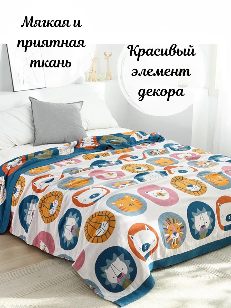 Покрывало Qalla Львы и котики муслин 150 x 200 см - фото 2