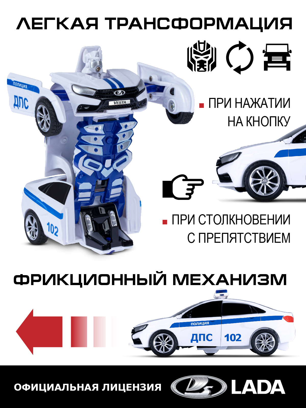 Фигурка AUTODRIVE Робот трансформер Машинка - фото 2