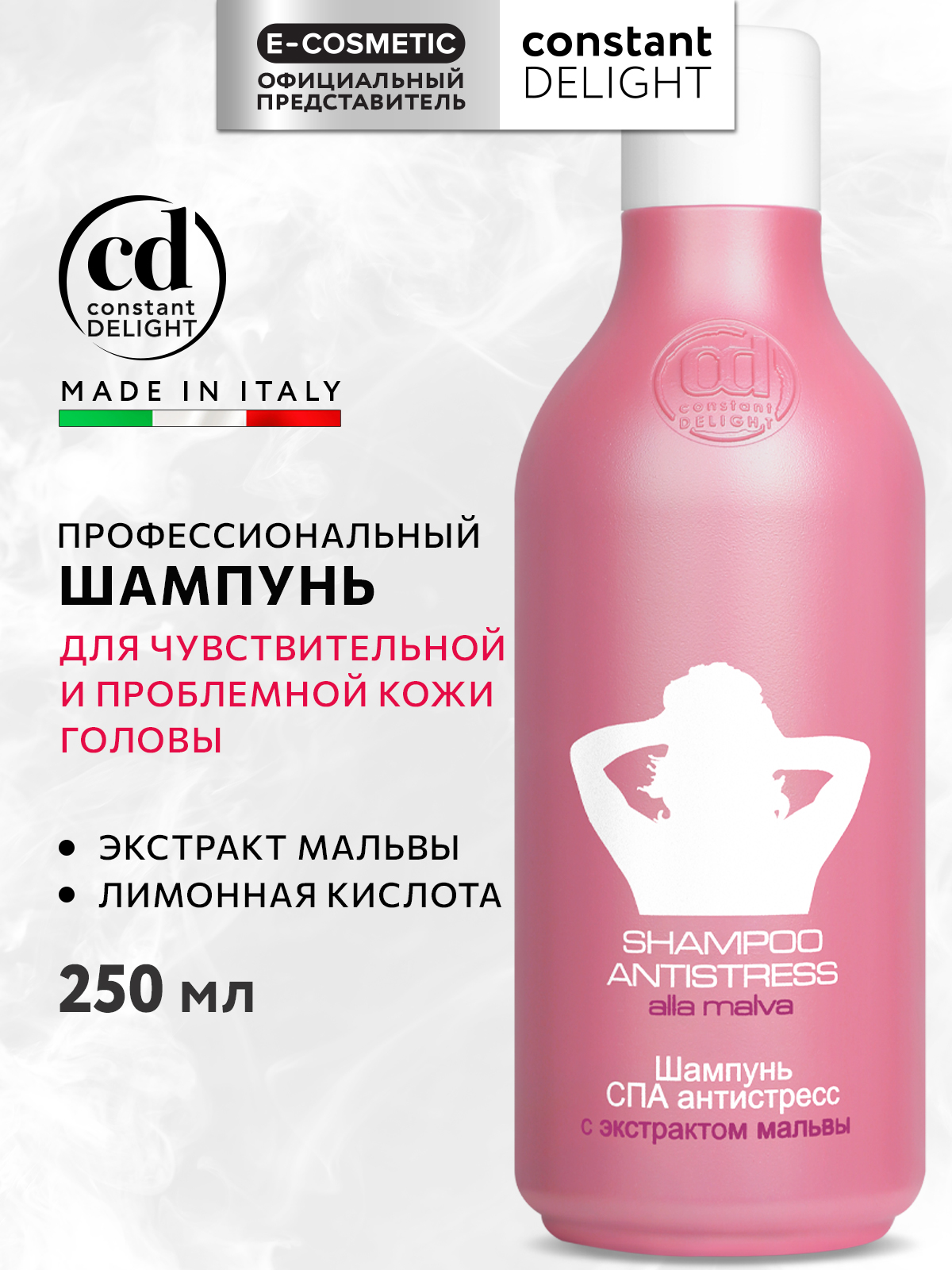 Шампунь Constant Delight 250 мл 1 шт. - фото 1
