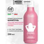 Шампунь Constant Delight 250 мл 1 шт.