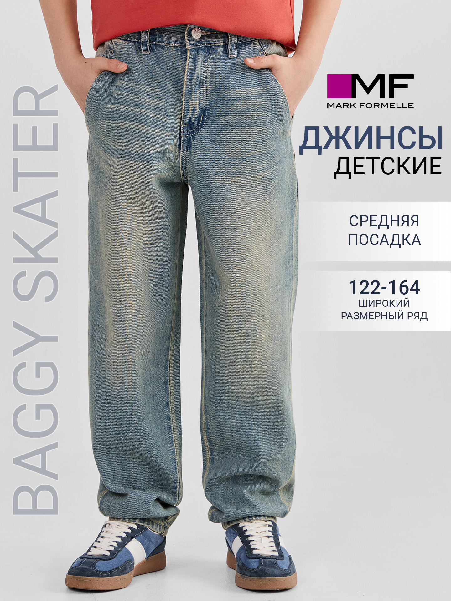 Джинсы Mark Formelle (Марк Формэль) 2026-1DTB701-2t/голубой - фото 2