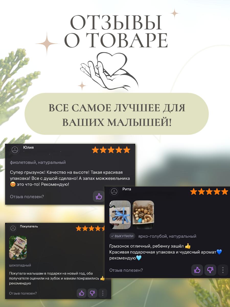 Прорезыватель Счастливые Моменты - фото 3