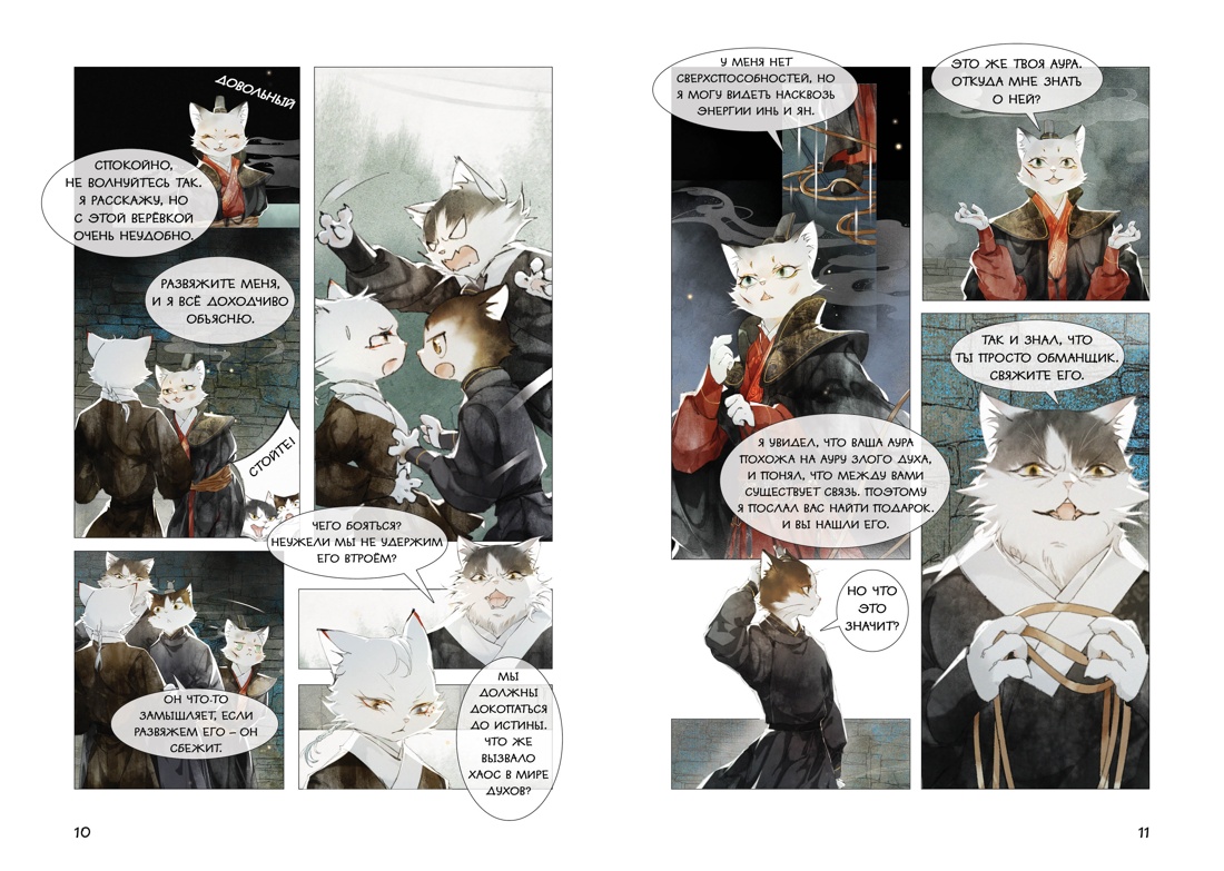 Книга Махаон ИКвЗГ. А Н., Дай Т. Цена разбитого сердца - фото 18