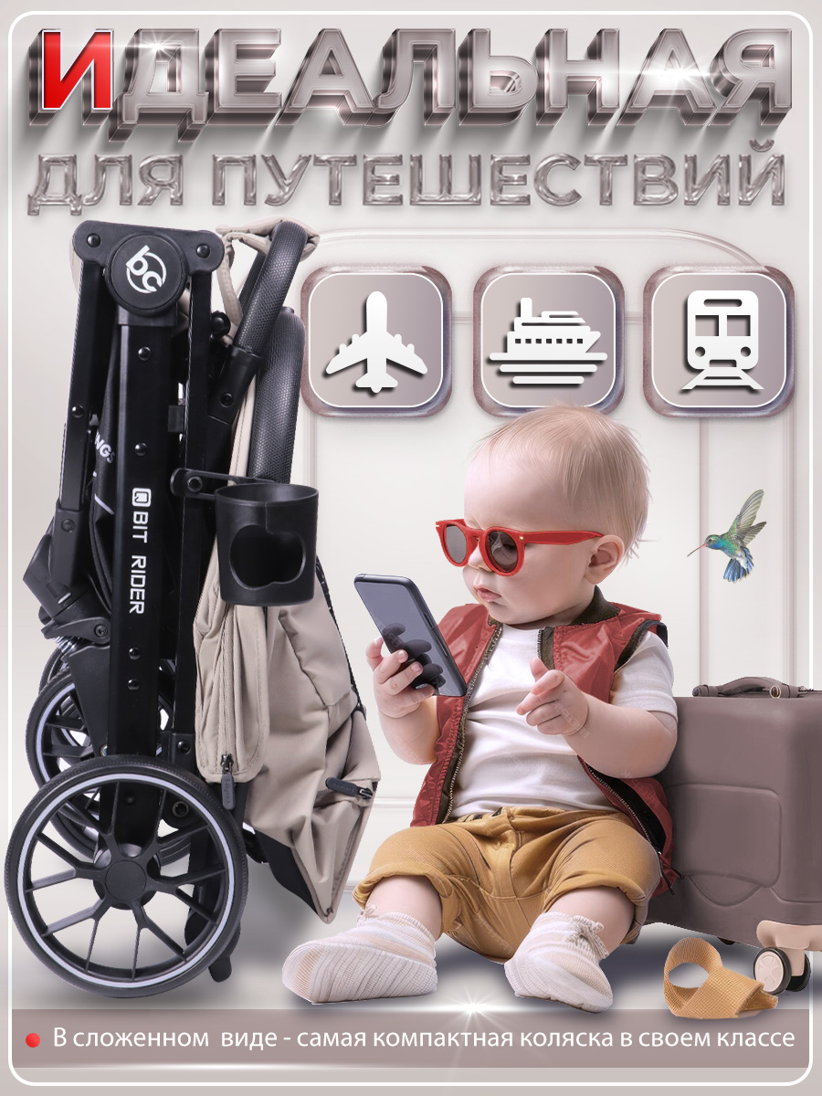 Коляска прогулочная BabyCare - фото 3