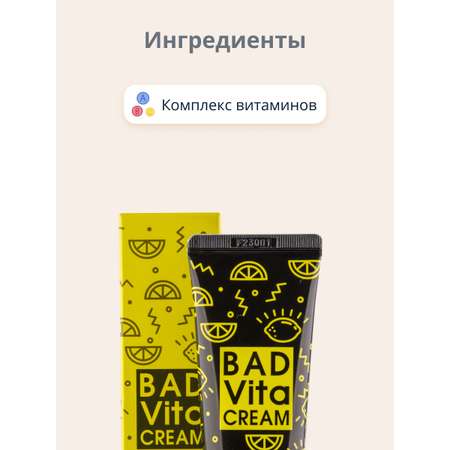 Крем APieu с комплексом витаминов