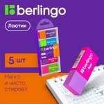 Ластик BERLINGO 5 шт.