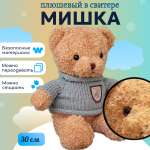 Мягкая игрушка ТОТОША Плюшевый медведь в свитере 30 см