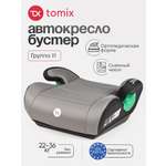 Автокресло Tomix Boost 3 (22-36 кг) серый
