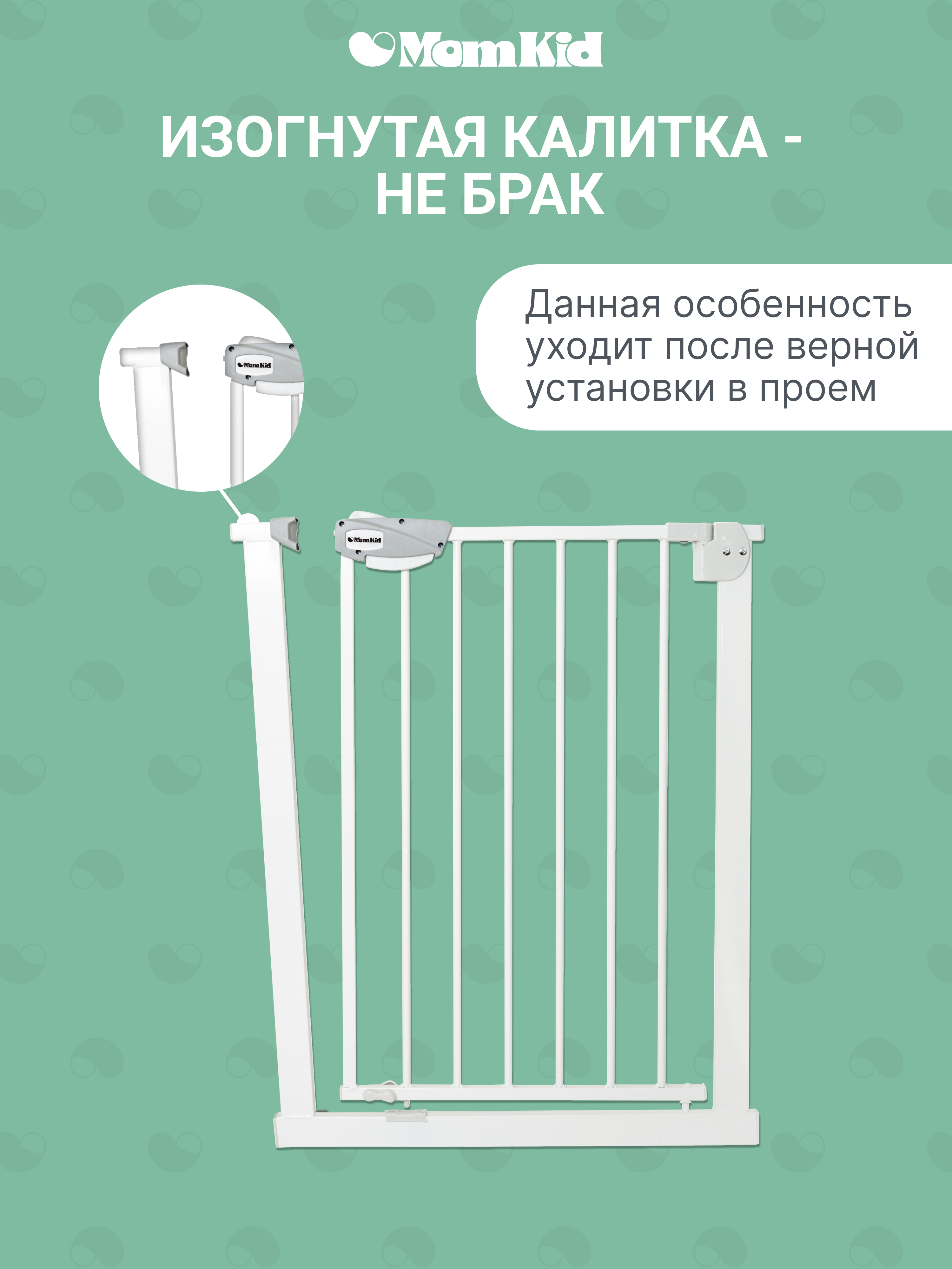 Ворота безопасности MomKid 65-74 см - фото 9