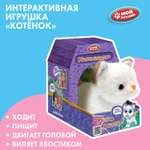 Игрушка мягкая Мой питомец