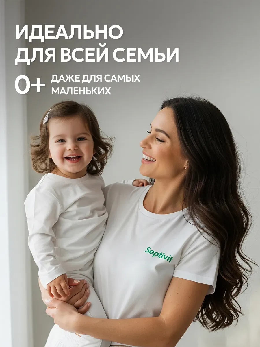 Моющее средство SEPTIVIT Детское 5000 мл 5200 г для пола и покрытий - фото 6