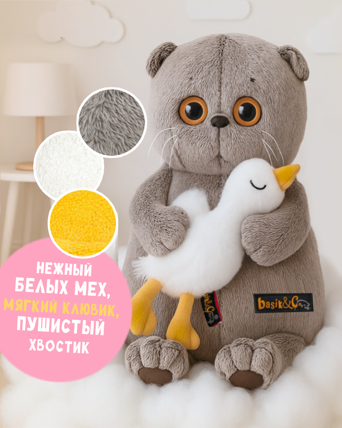 Мягкая игрушка Basik котик - фото 2