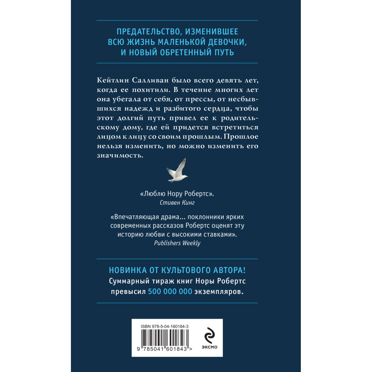 Книга Эксмо Убежище - фото 6