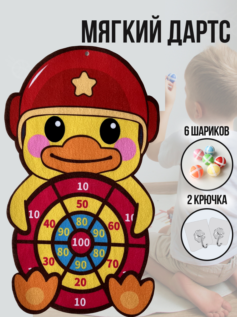 Дартс SILWIN Уточка - фото 1