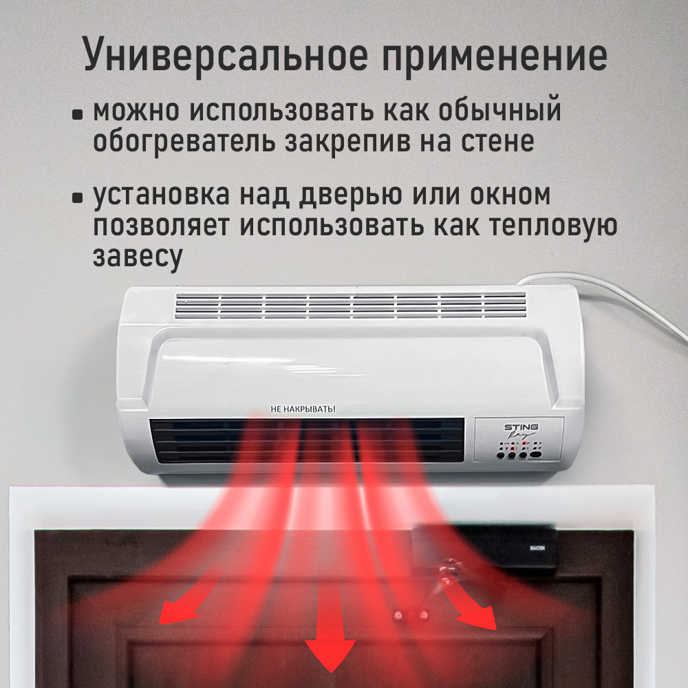 Тепловентилятор STINGRAY ST-FH1058A - фото 8