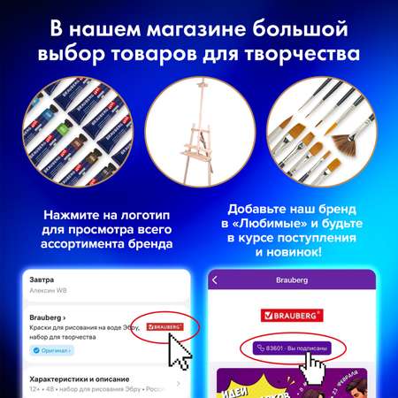 Ватман Brauberg 20 лист.