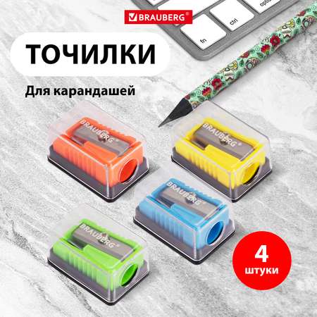 Точилка Brauberg 4 шт.
