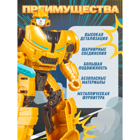 Фигурка BAZUMI Бамблби робот-трансформер