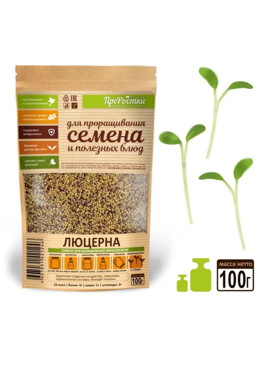 Семена для микрозелени MegaMedia люцерна - фото 1