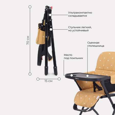 Стульчик для кормления MOWbaby Bravo классический