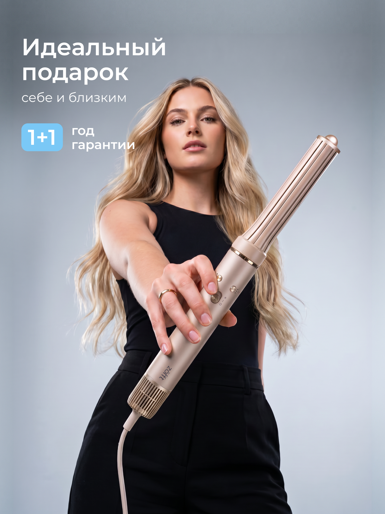 Фен-стайлер ZOFFT Essential S300 - фото 19