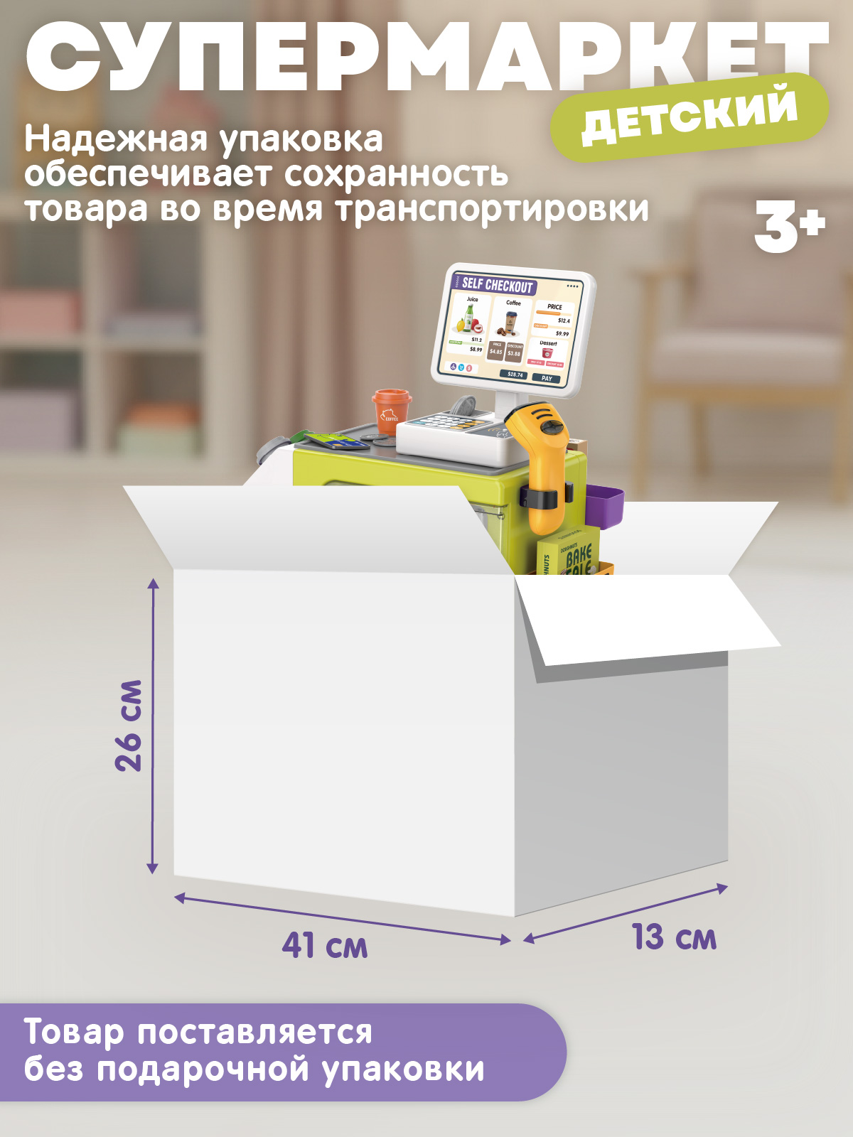 Игровой набор AMORE BELLO прилавок, касса, продукты - фото 8