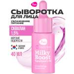 Сыворотка 7DAYS 40 мл