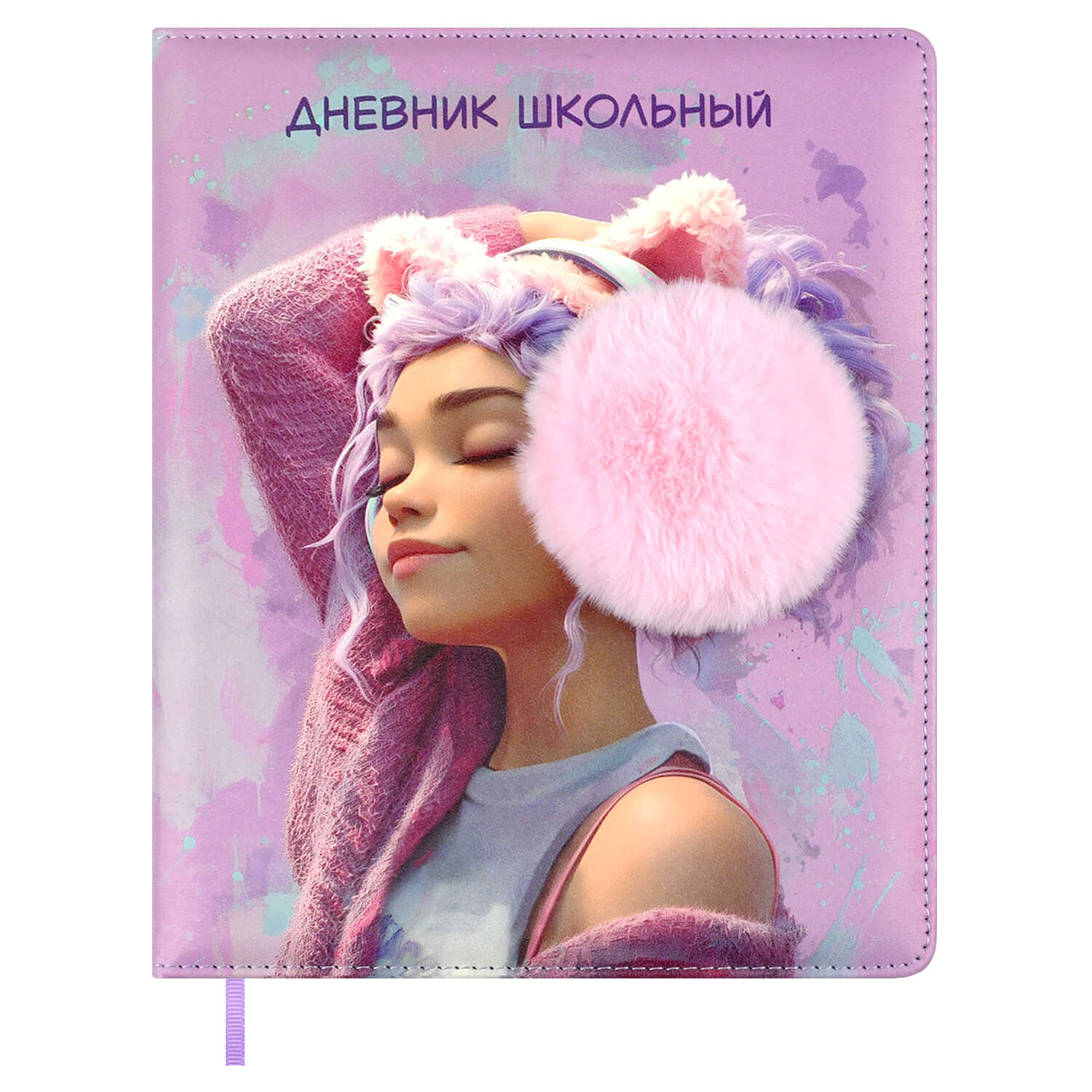 Дневник школьный Феникс + Девочка в наушниках - фото 1