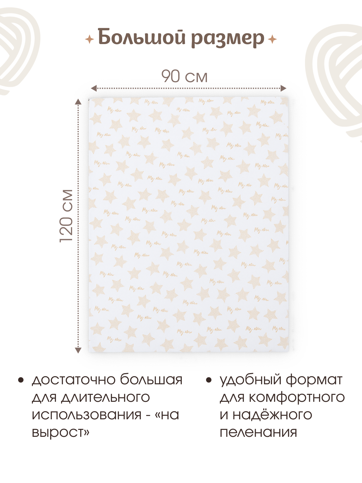 Пелёнка inlovery трикотаж 90х120 см 2 шт. - фото 4