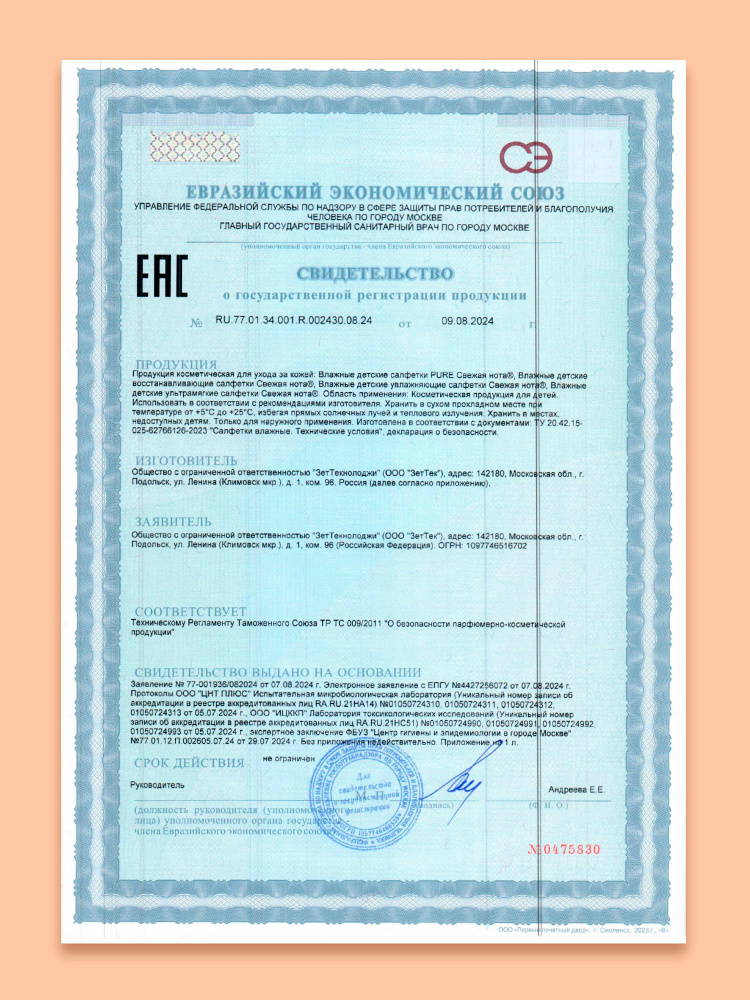 Влажные салфетки Свежая нота 6 упак. 720 шт. - фото 11