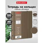 Тетрадь со сменным блоком Brauberg клетка 120 лист.