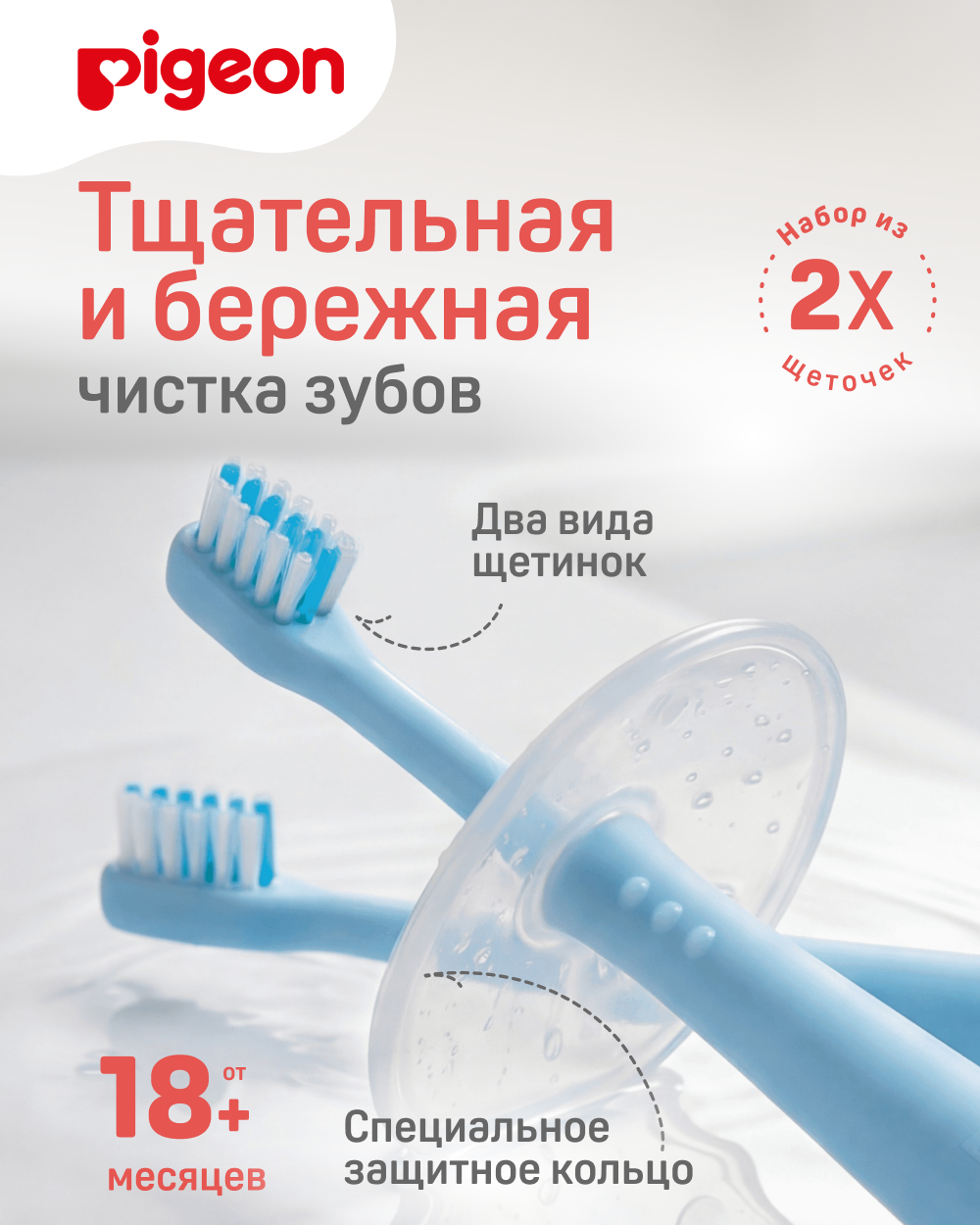 Изображение товара Детская зубная щетка Pigeon классическая для детей от 18 месяцев до 3 лет