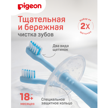 Зубная щетка классическая Pigeon от 1,5 лет 2 шт.