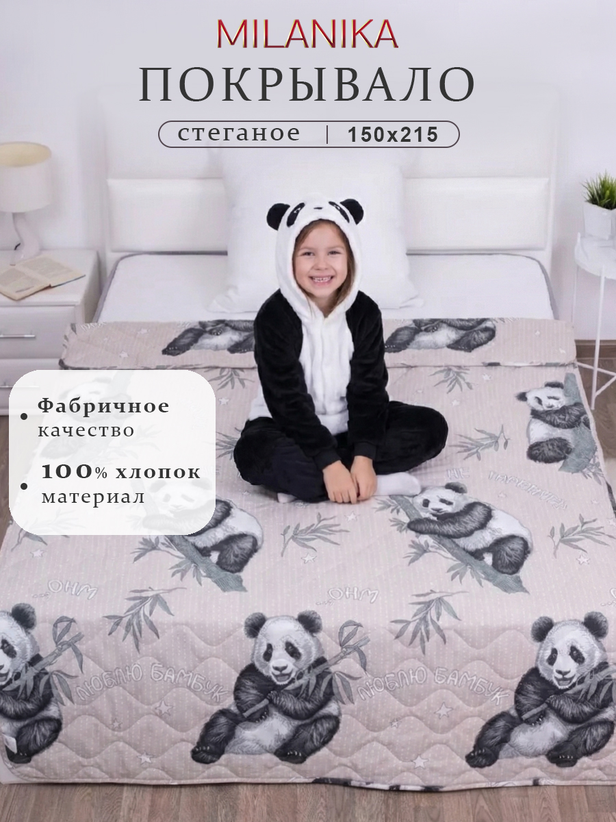 Покрывало MILANIKA Панды 150 x 215 см хлопок - фото 1