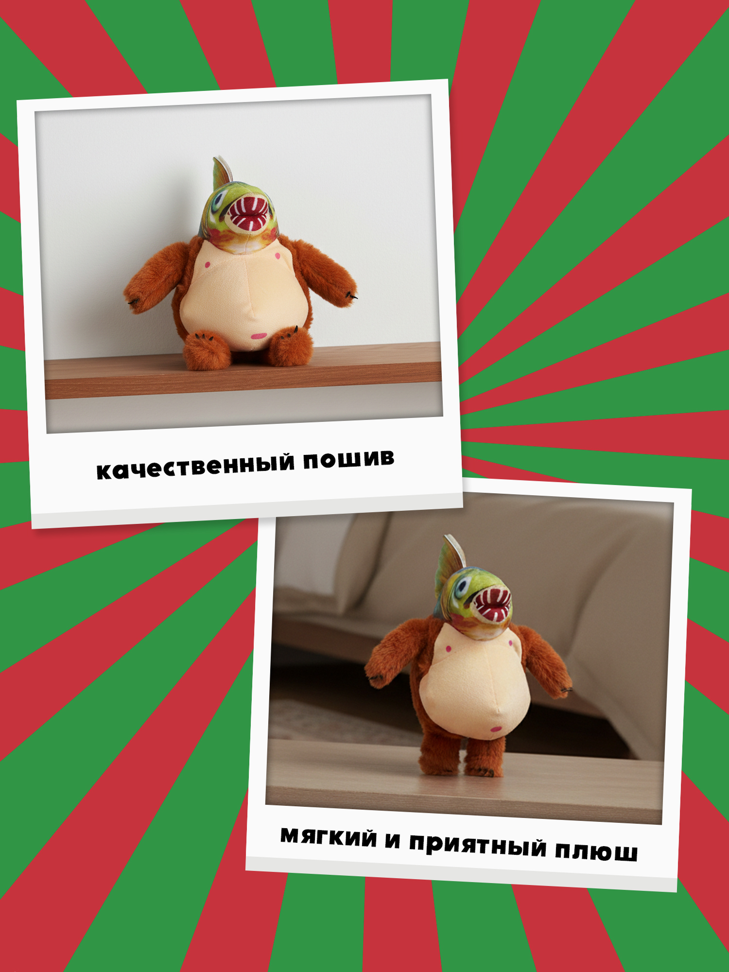 Мягкая игрушка Italian Brainrot Троппи Триппи - фото 4