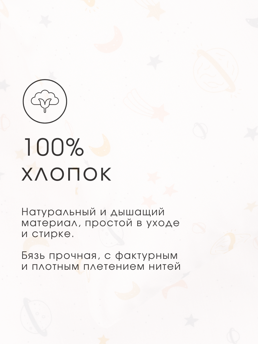 Постельное белье детское Ночь Нежна Комета наволочка 40х60 - фото 7