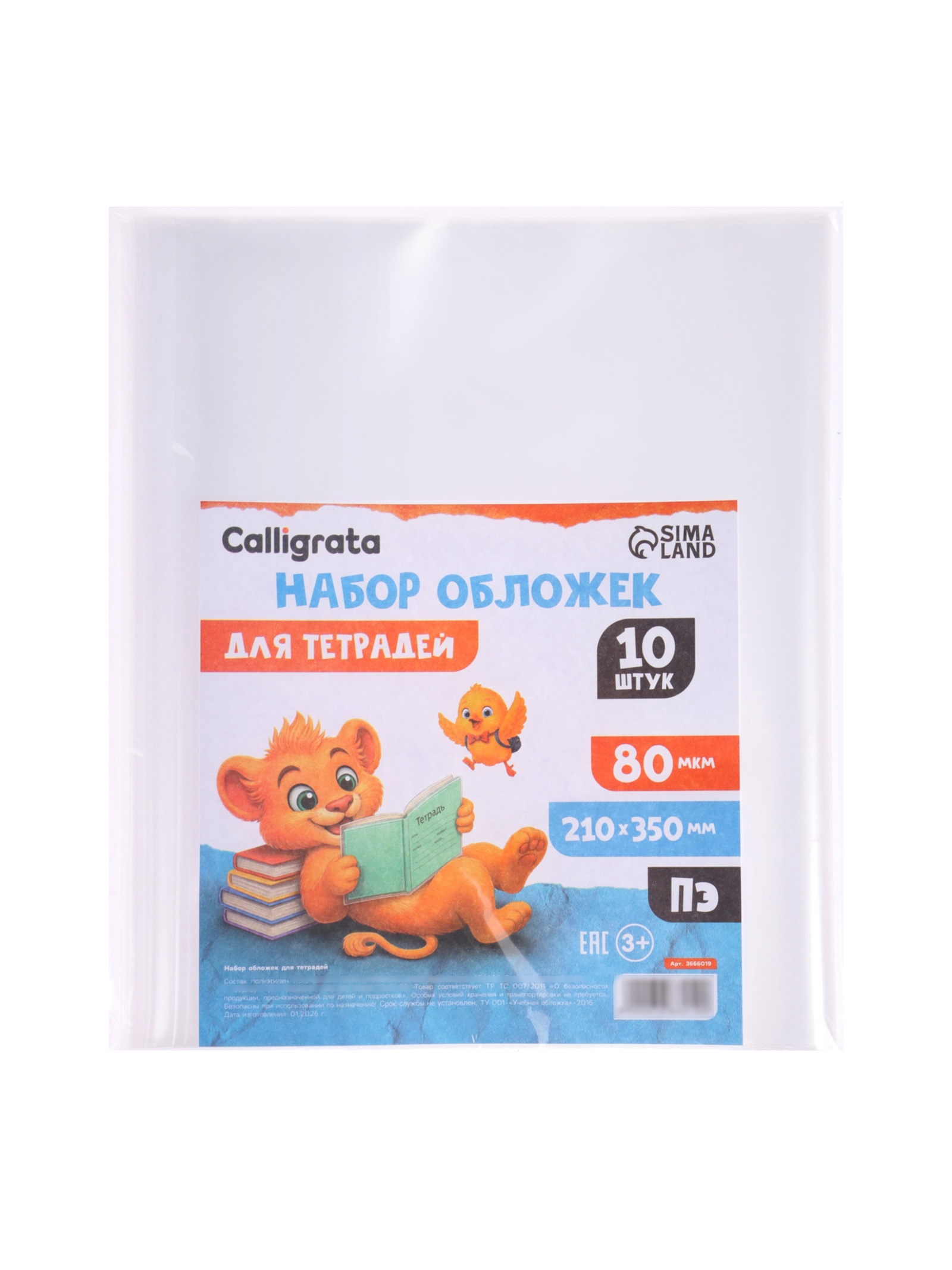 Обложка Calligrata - фото 4