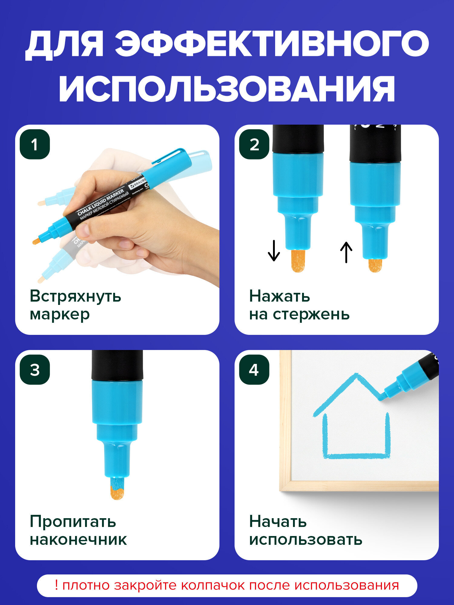 Маркеры Brauberg меловые 8 шт. - фото 3