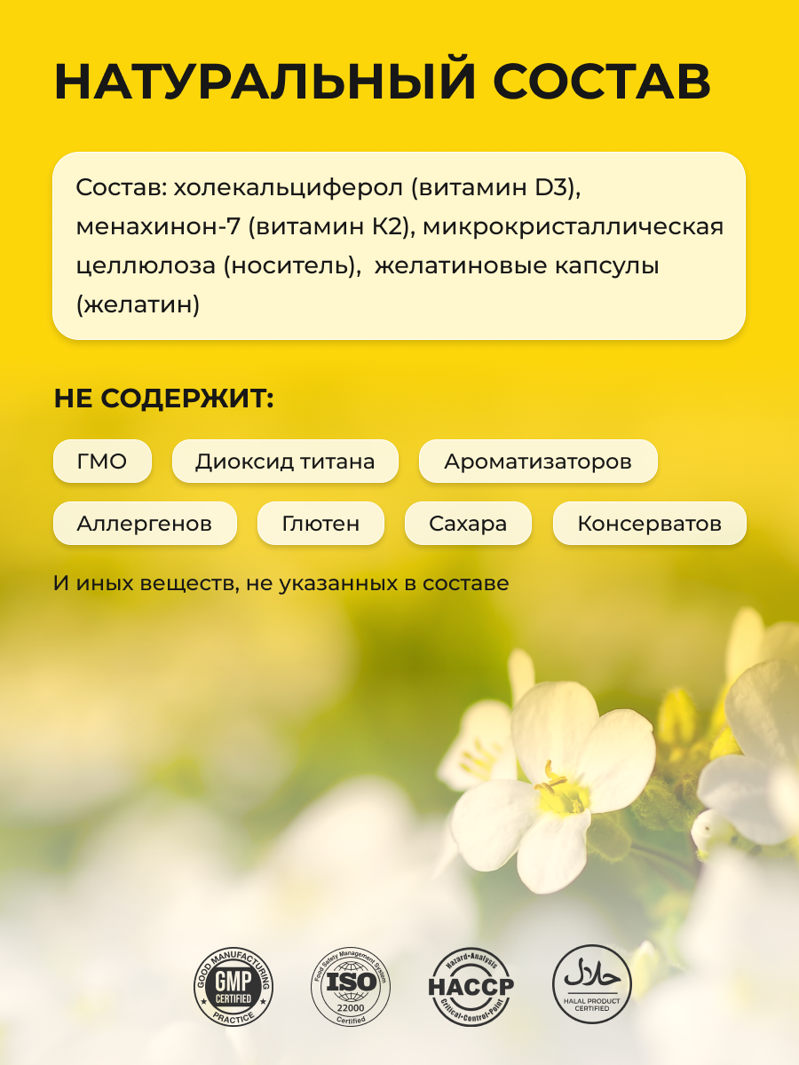 D3 2000 ME + K2 50 мкг ENBIO для иммунитета - фото 4