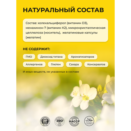 D3 2000 ME + K2 50 мкг ENBIO для иммунитета