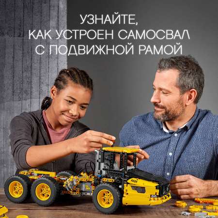 Конструктор LEGO Technic