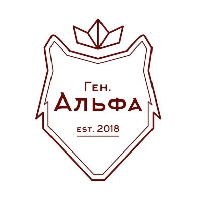 Ген Альфа