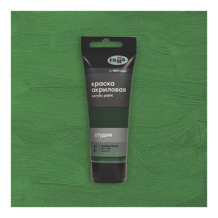 Краски акриловые Gamma_