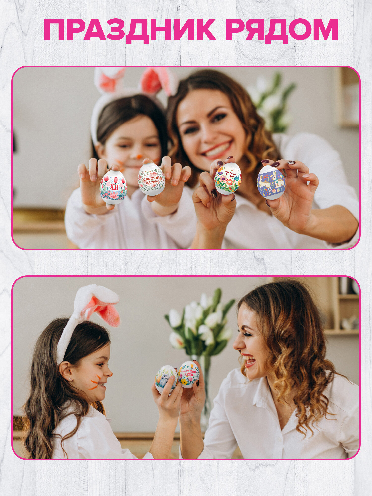 Наклейки Золотая сказка Пасхальное чудо - фото 4