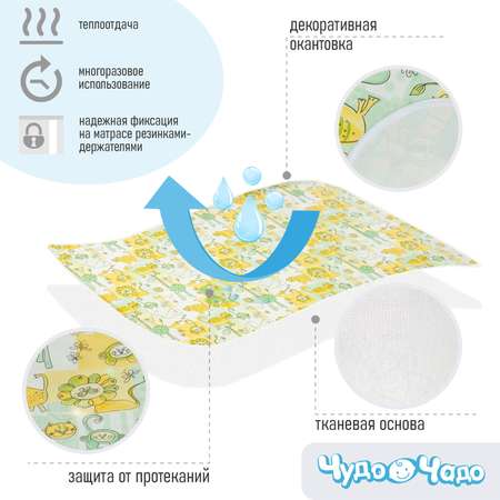 Клеенка Чудо-Чадо на резинках 70х100см зверушки/зелено-желтый