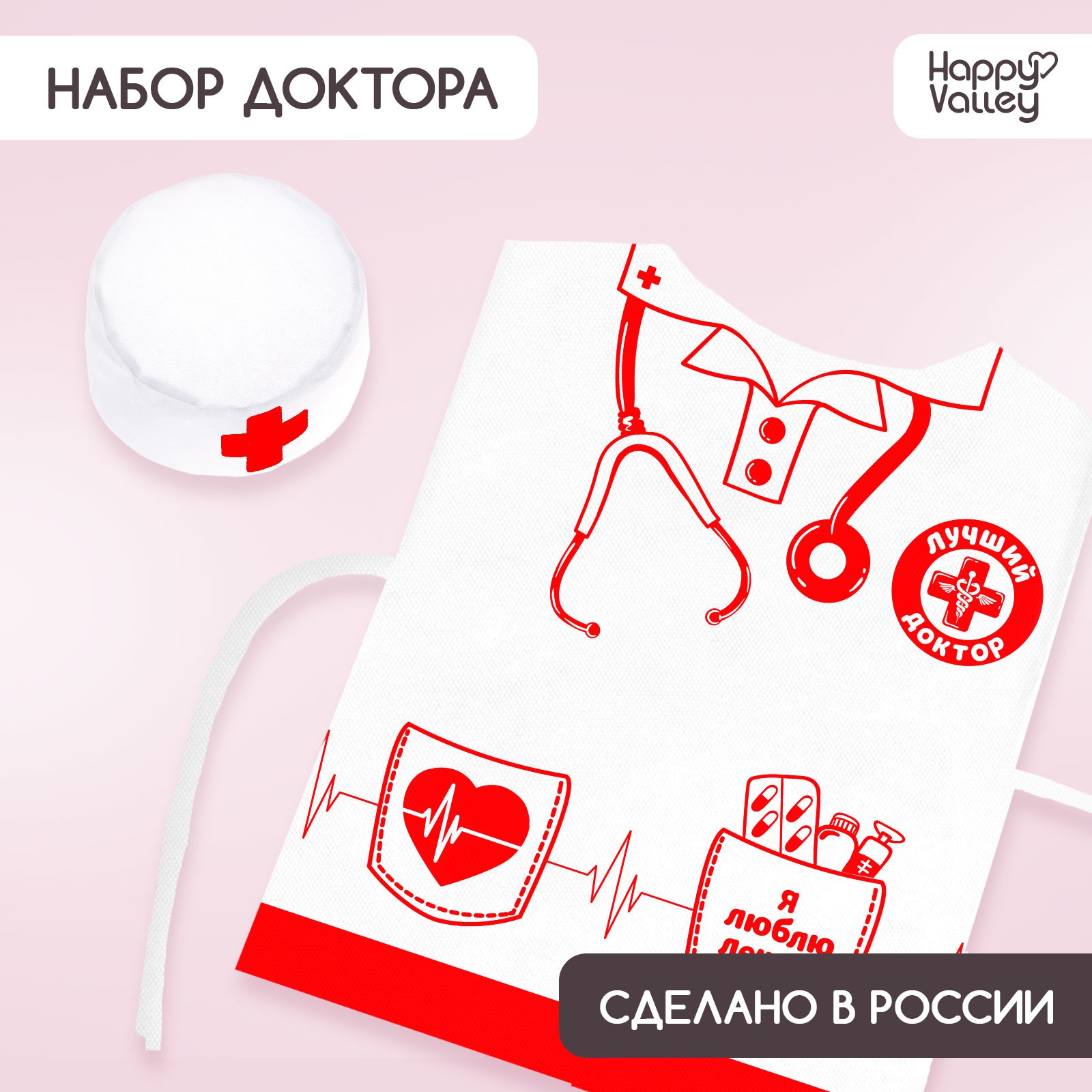 Игрушка Happy Valley Доктор - фото 1