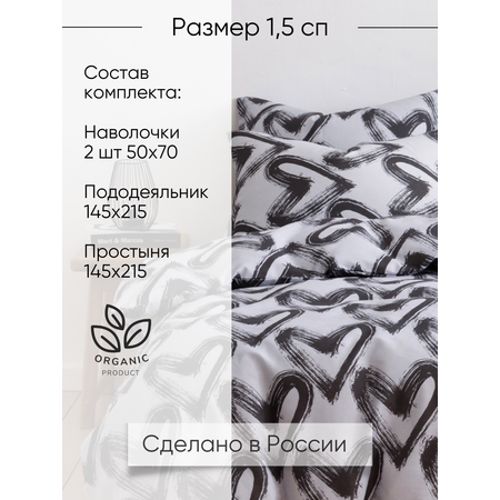 Постельное белье 1,5 спальное Ночь Нежна Dark love наволочки 50х70