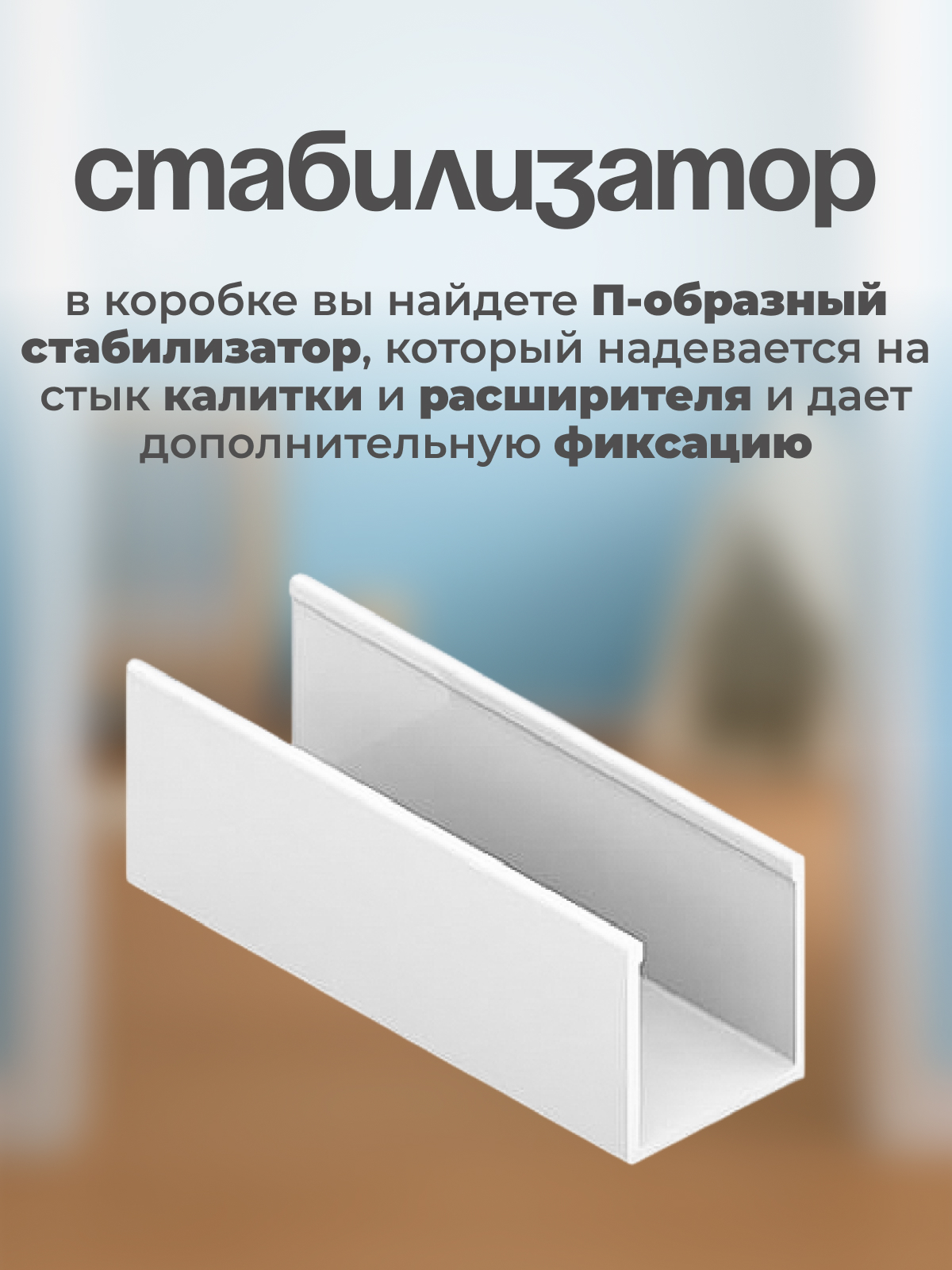 Дополнительная секция CINLANKIDS 20 см - фото 4