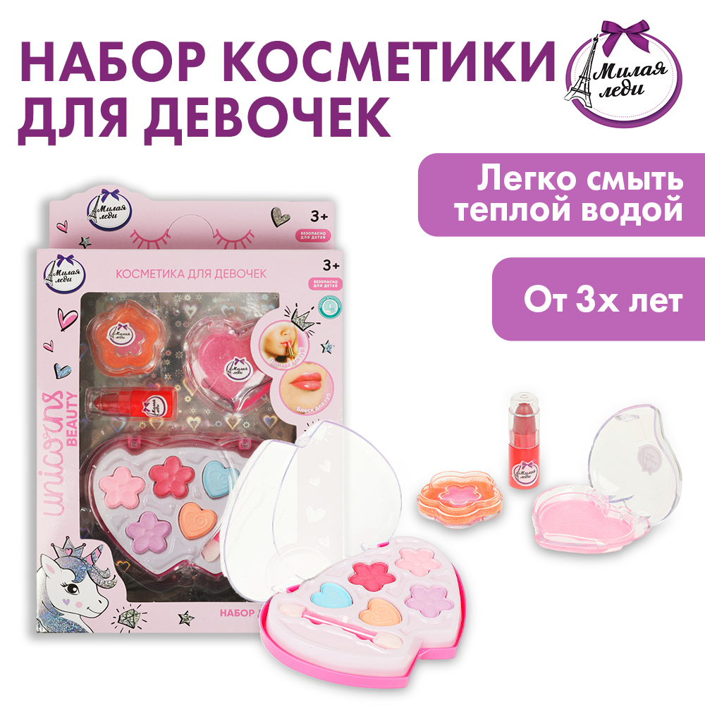 Косметика для девочек Милая леди 365025 - фото 1